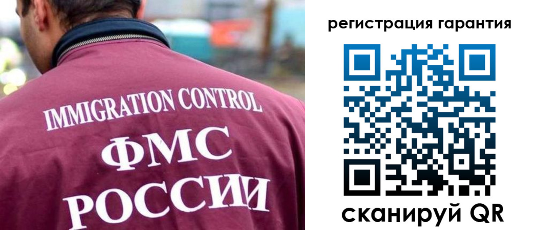 прописка гарантия в Симферополе
