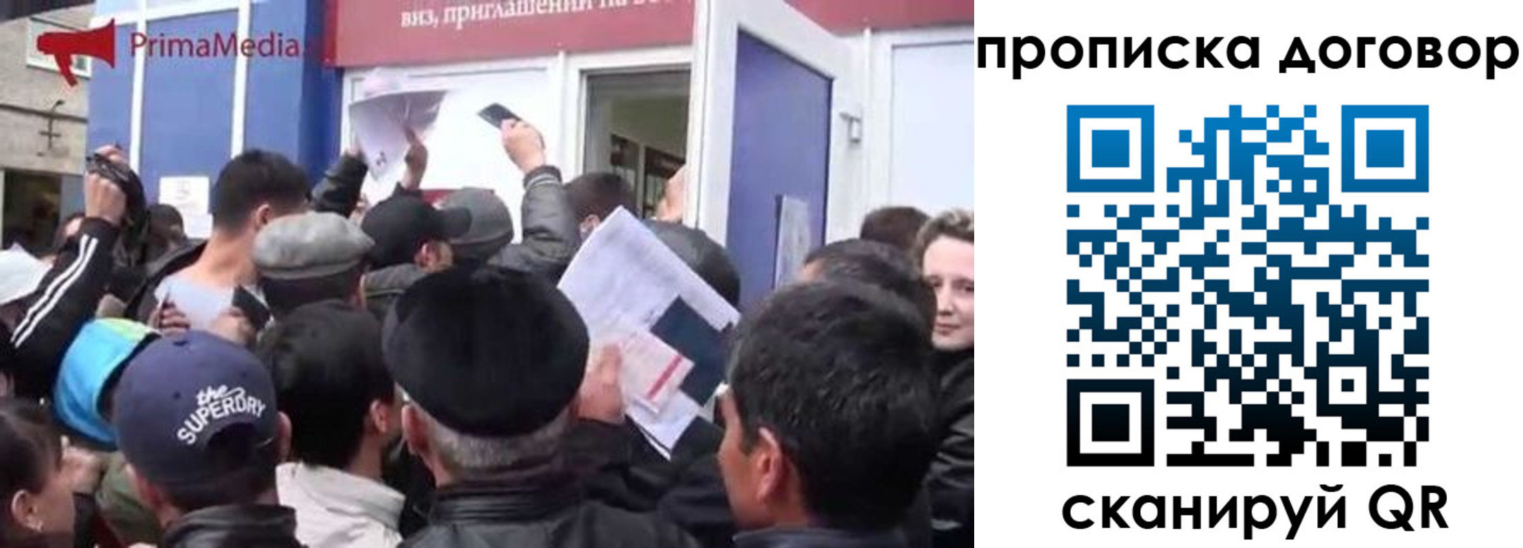 прописка иностранных граждан в Симферополе