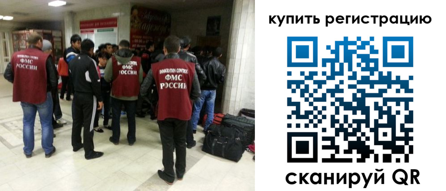 временная регистрация гарантия в Симферополе