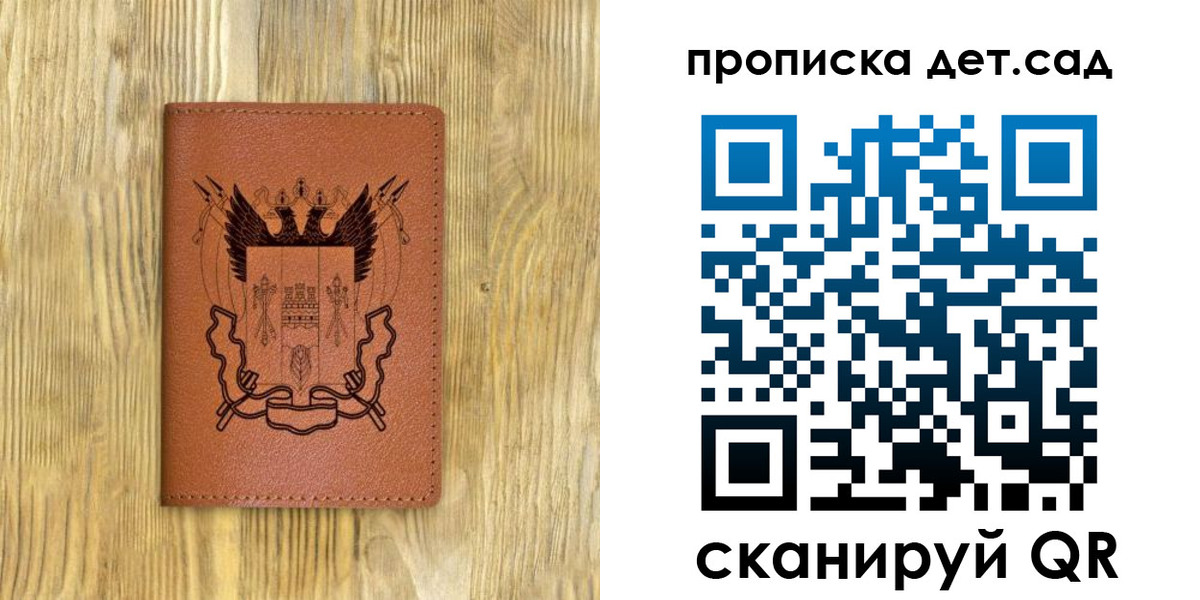 прописка штамп в Симферополе