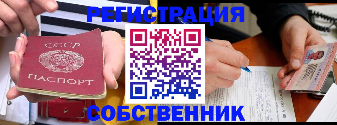 прописка ребенка в Симферополе