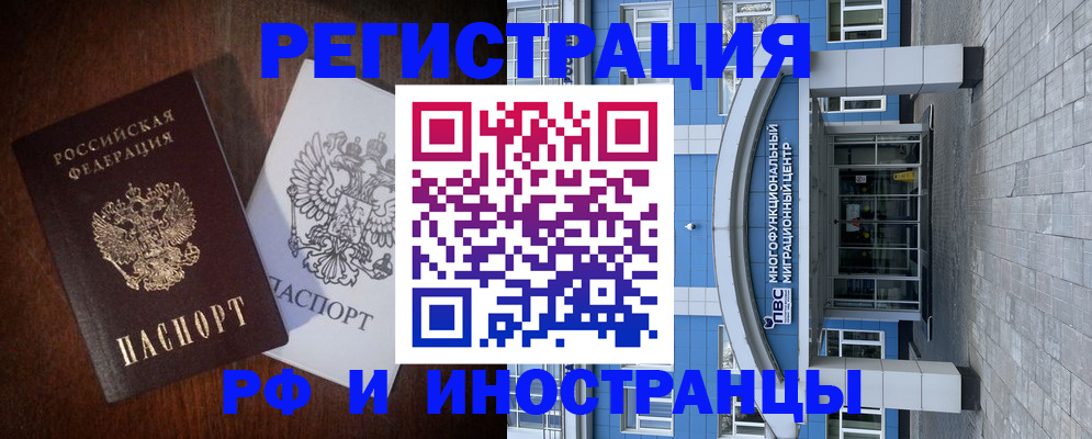 временная регистрация купить в Симферополе