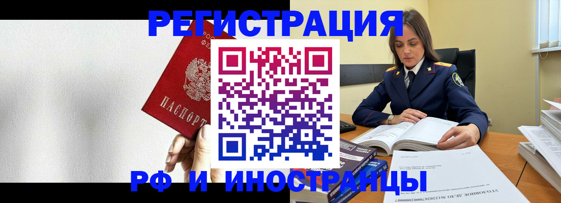 прописка для кредита в Симферополе