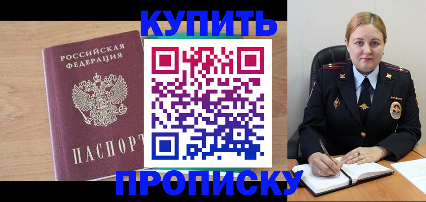 регистрация для школы в Симферополе